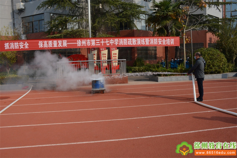 徐州市第三十七中学举行 "119"消防疏散演练暨消防安全培训