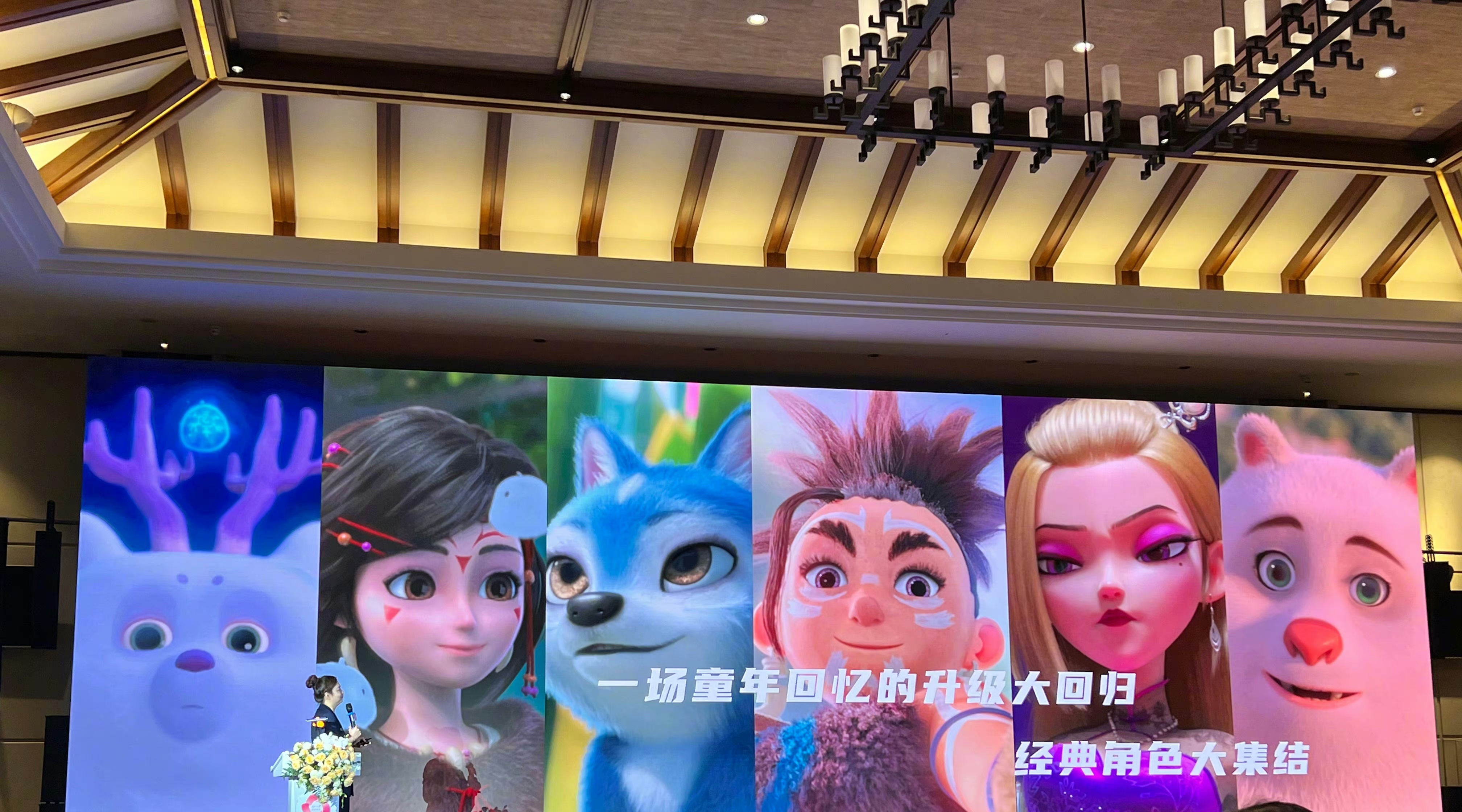 《熊出没•逆转时空》新预告公开,新角色朱莉登场,纳雅确认回归