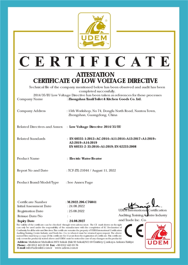 好消息!天立公司荣获欧盟ce认证证书!