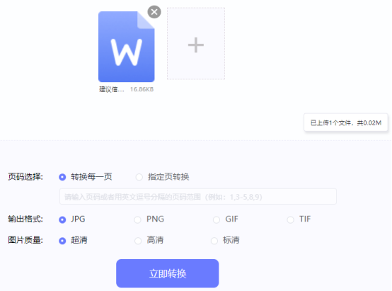 賽效:如何用改圖鴨將word文檔轉為長圖進行分享