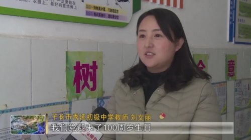 子长县秀延中学校花图片