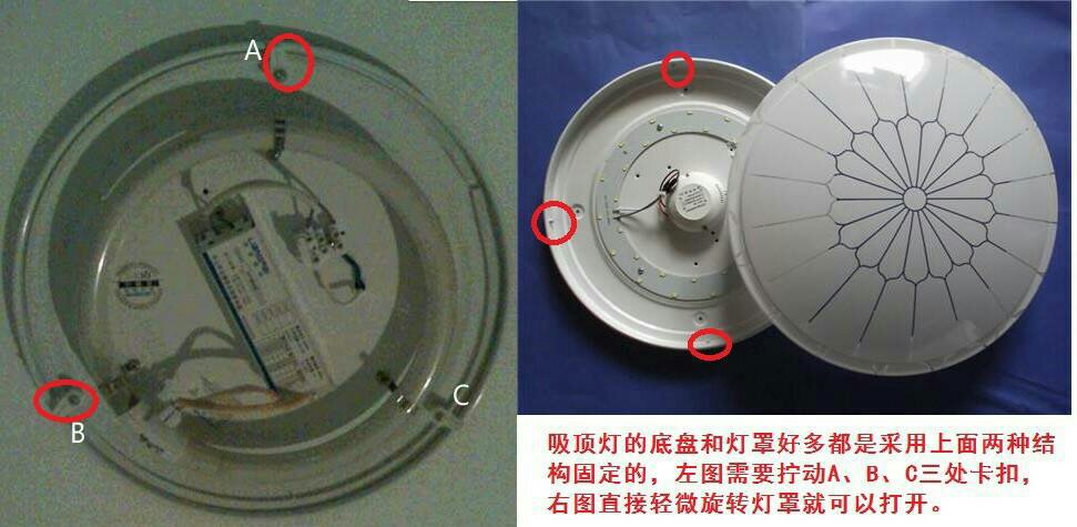 松伟吸顶灯拆卸图图片