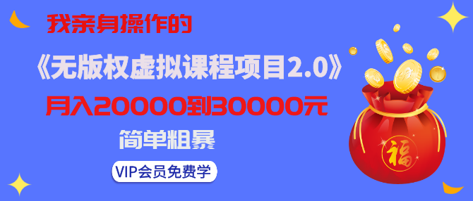 黃島主:淘寶藍海虛擬項目陪跑訓練營5.