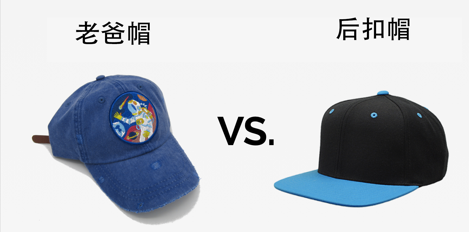 36种不同类型的帽子你选对了吗