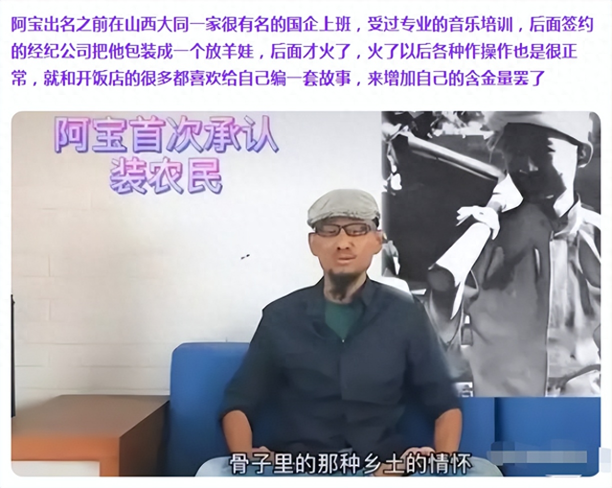 回顾:歌手阿宝疑似穷困潦倒家徒四壁,一个青椒一个馍就是一顿饭