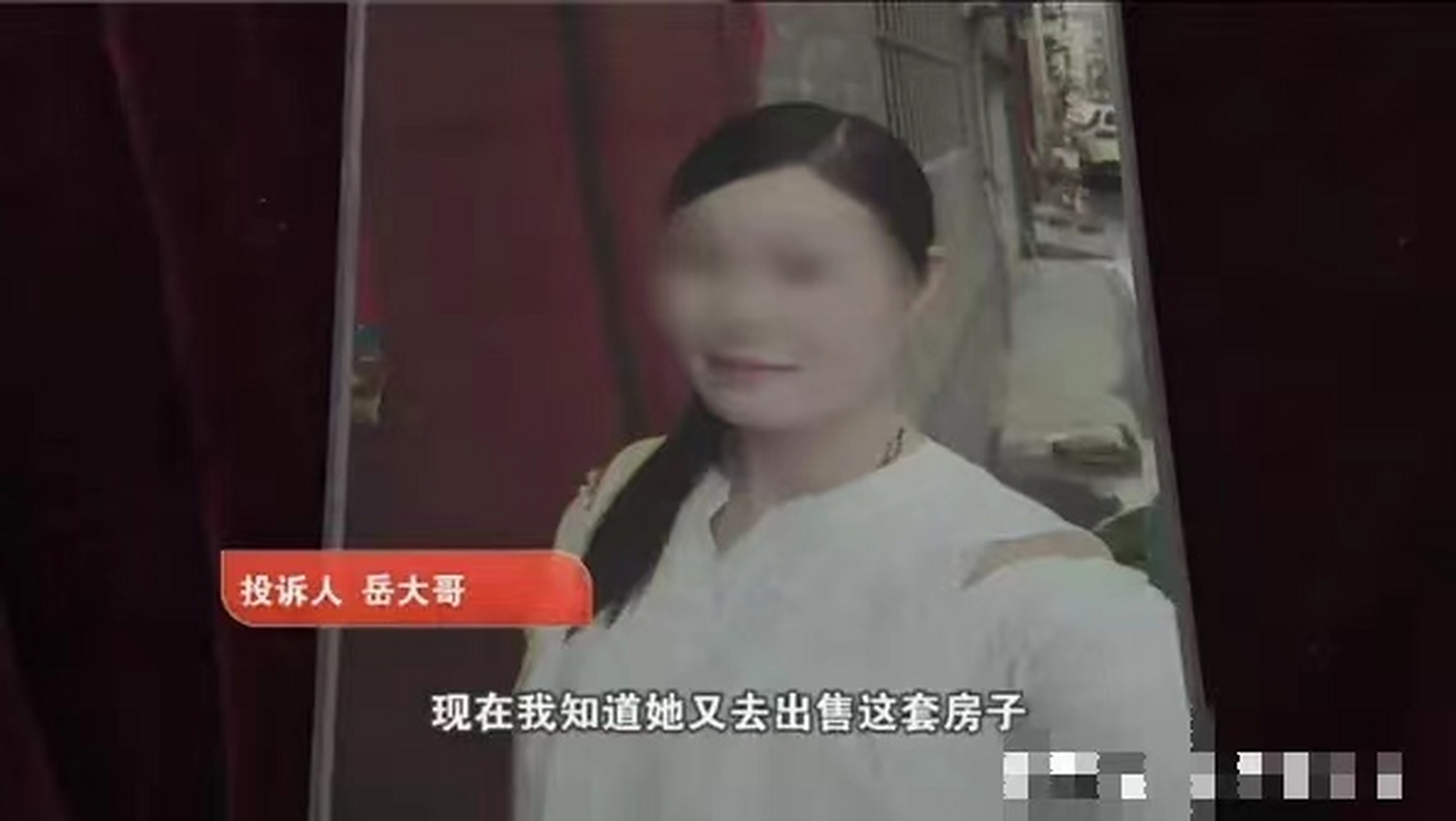 然而岳先生无意中发现,崔女士买的房子竟然写在了妻弟名下!