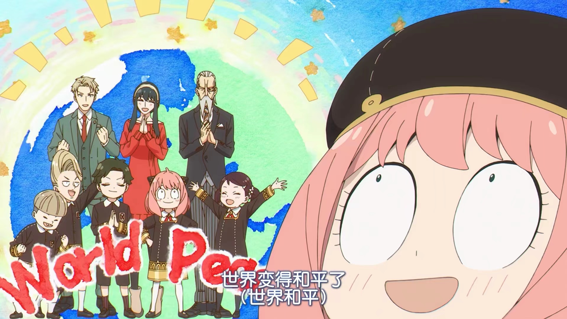 十项不全能的阿尼亚,得星了,黄昏家狗狗要出来了