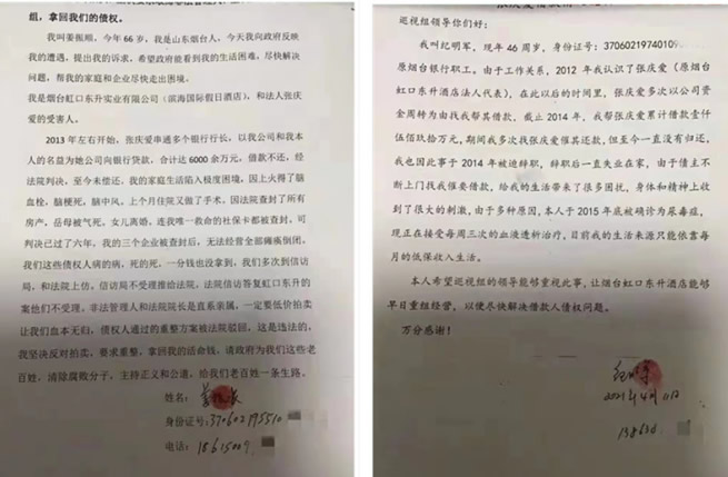 山东正方控股债权资产(山东省资产管理有限公司)