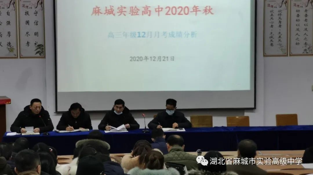 麻城实验高中:横向比较认清形势,纵向自省追求进步