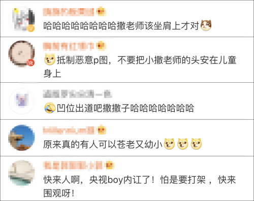 热点|有些C位不值得！撒贝宁合照遭遇滑铁卢：我像一个缩水的老父亲