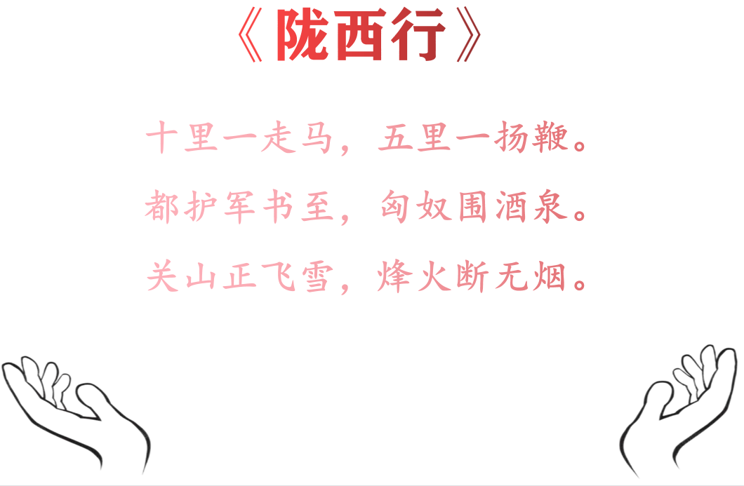 王维17.烽烟再起,陇西行