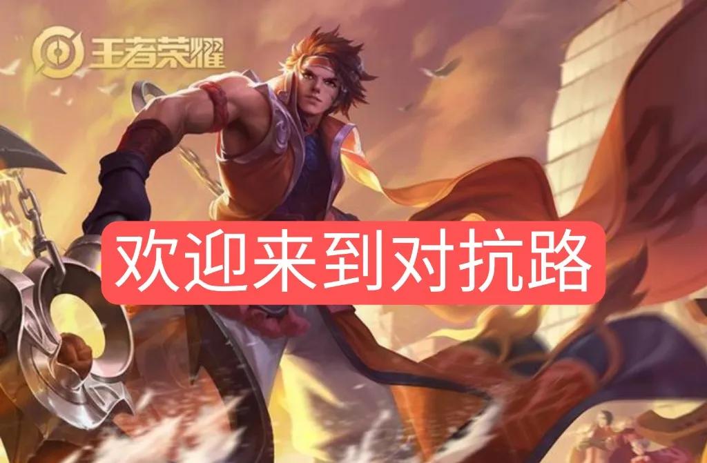 用一句证明你玩过王者荣耀,小朋友都知道"欢迎来到王者荣耀"