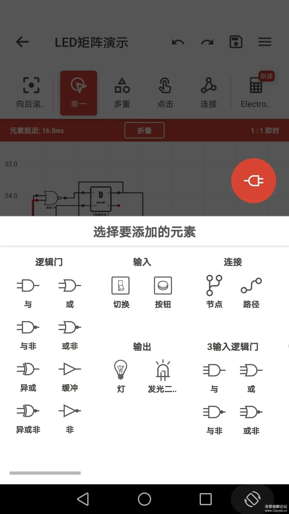 電工學習app,學到手就能給鄰居用上!