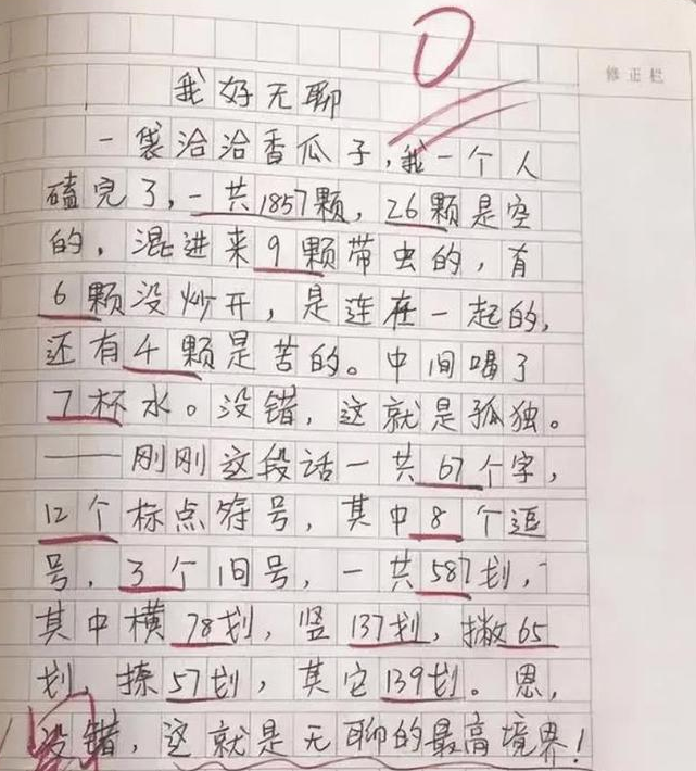 小學生作文《不該說的話》,生動還原捱打現場,老師也被牽扯其中