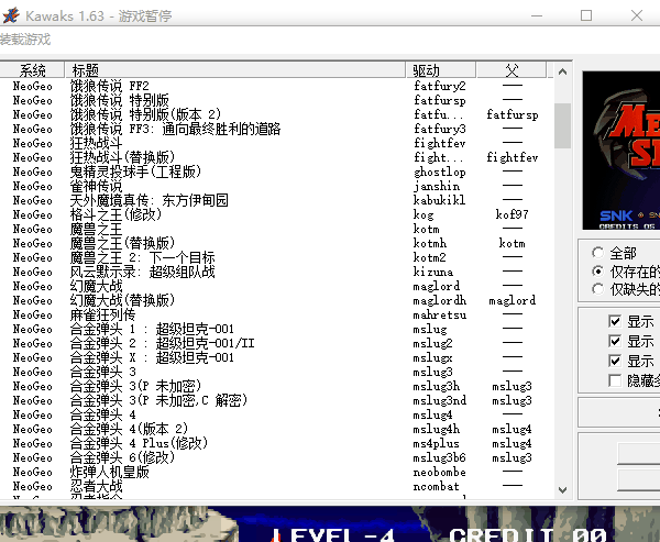 分享一款pc端电脑街机游戏模拟器,你会很喜欢!