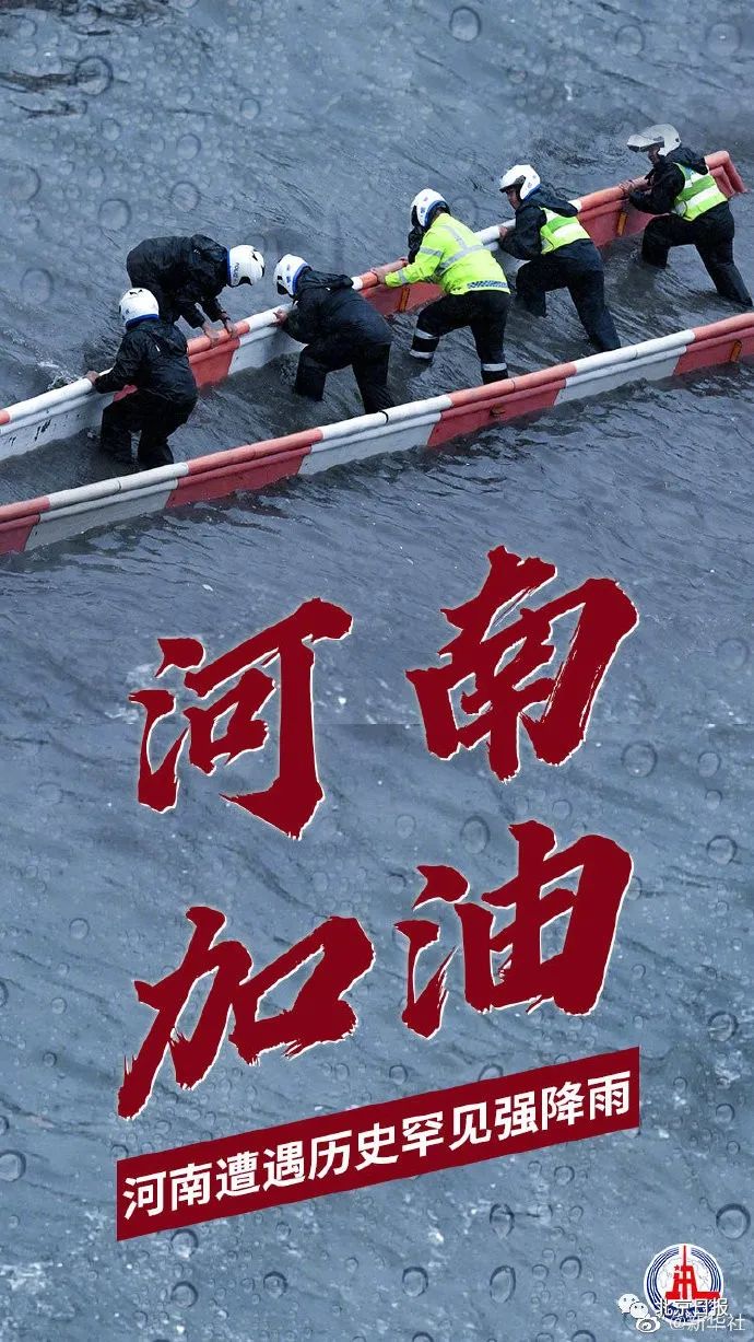 洪灾已造成郑州市区12人死亡,约10万人转移,救援