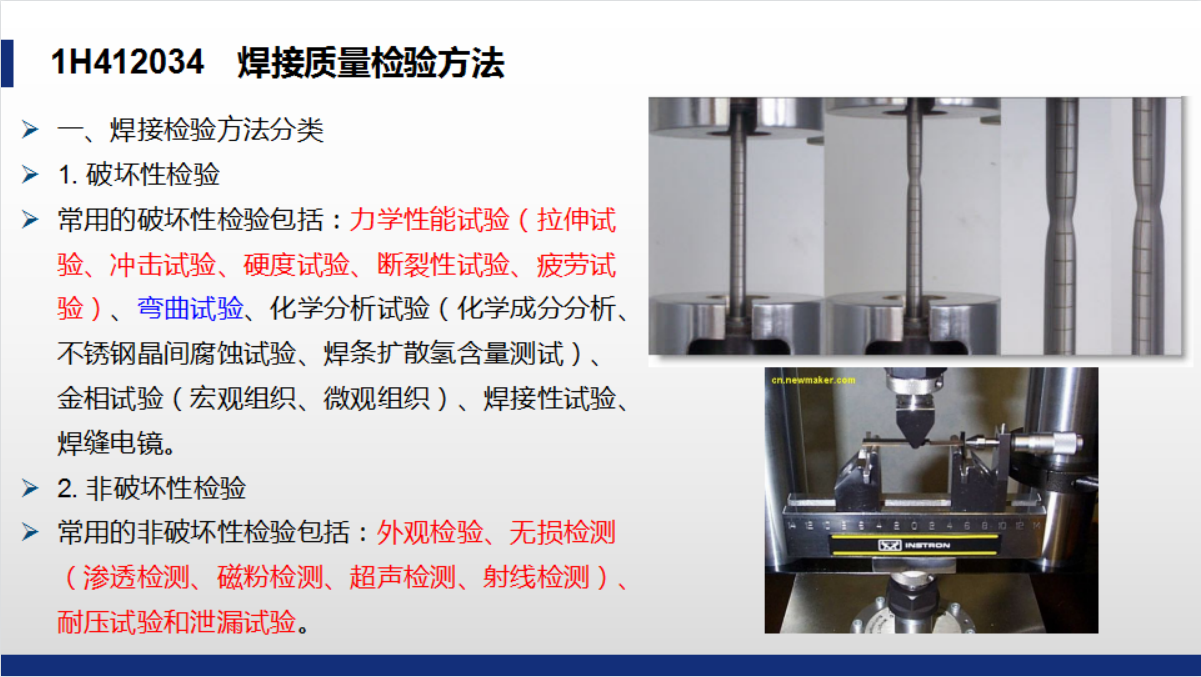 今年一建机电改火董美英了?这潮流咱必须跟,考点精讲我先看为敬