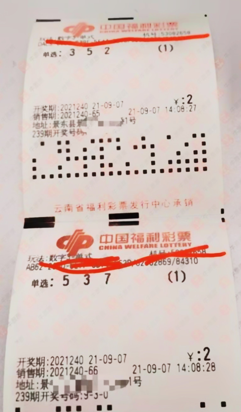 云南彩民200倍组六,收获福彩3d5万大奖,福彩3d240期晒票