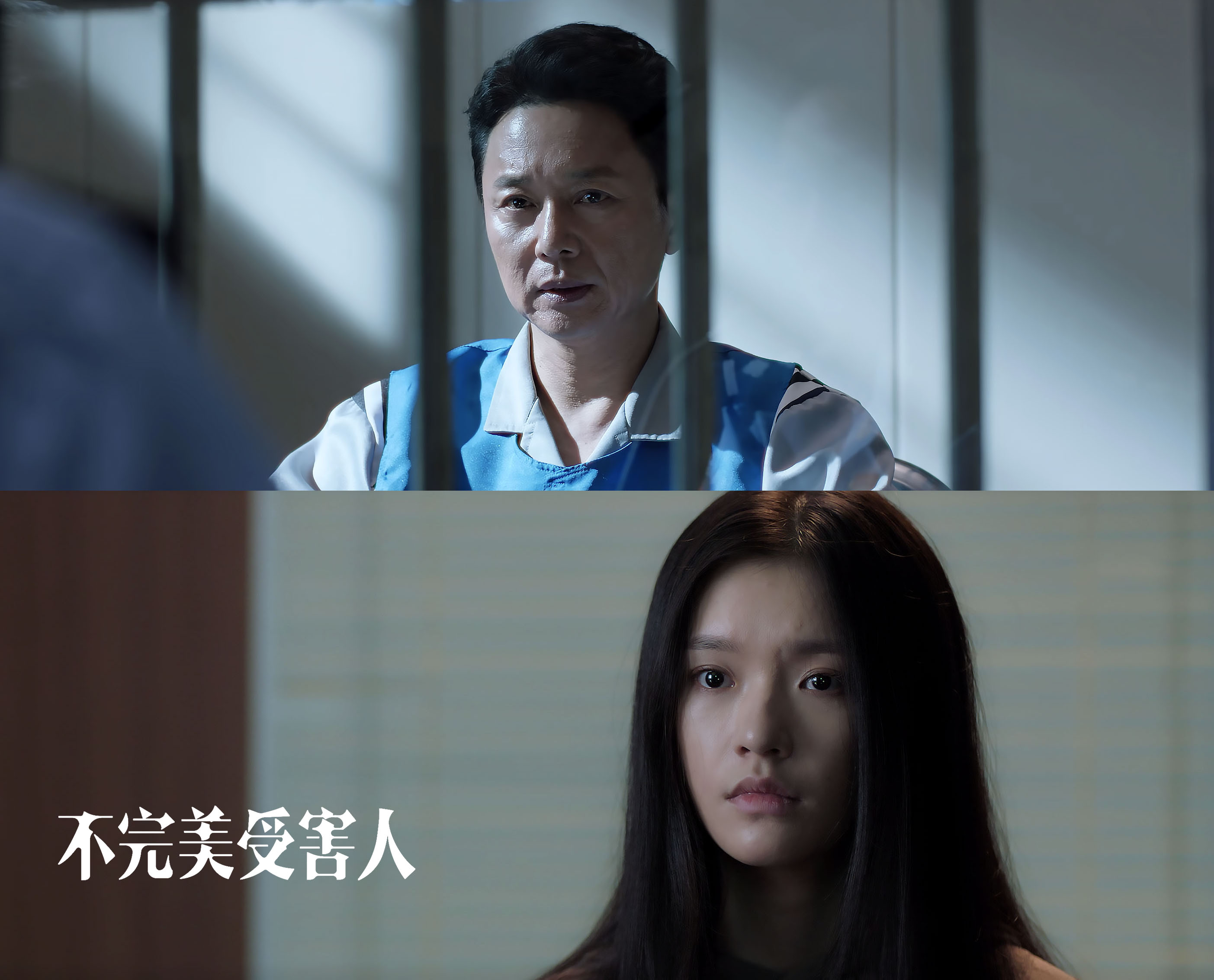 《不完美受害人》:无关乎于黑白,林阚与成功的这段对话才是内核