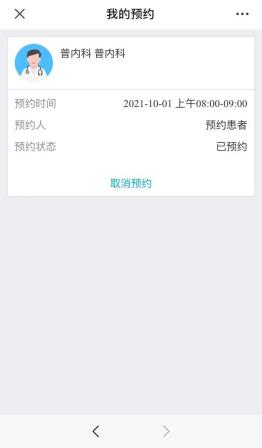 关于北京中西医结合医院挂号挂号微信_我来告诉你的信息