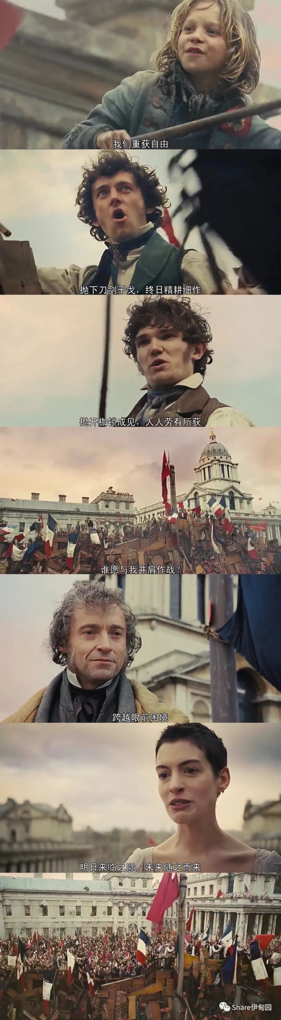 《悲惨世界》|黑夜将尽,明日将近