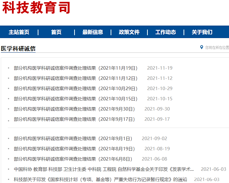 关于北京302医院、号贩子联系方式_诚信第一,服务至上!科研动态的信息