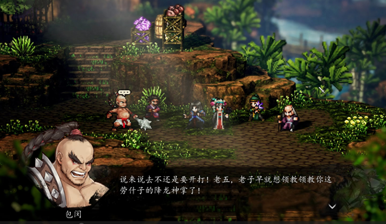 逸剑风云决:容易遗漏的重要剧情,包含大量奖励,有些影响结局