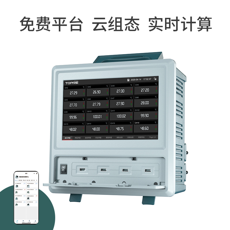 无纸记录仪 1~200通道任意可选彩色触摸屏无纸化记录仪