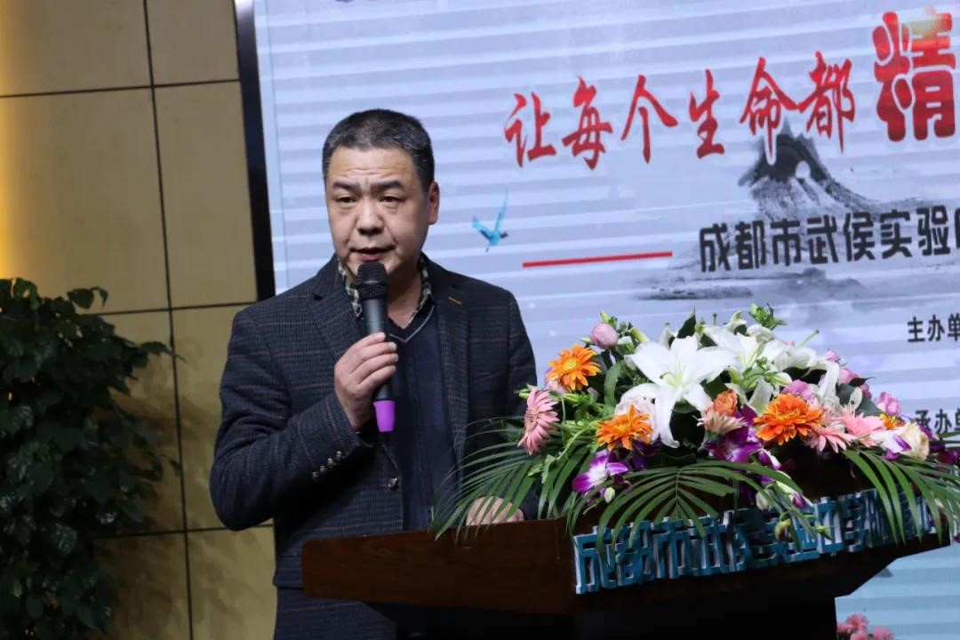 将生命作为教育原点,成都武侯实验中学附小举行第九届新教育年会