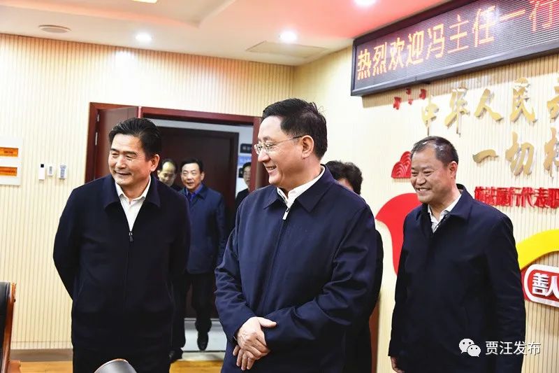 市人大常委会常务副主任冯其谱来贾调研