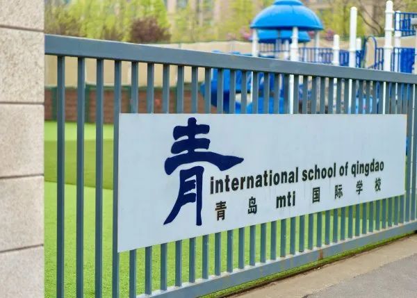 青岛韩国国际学校图片