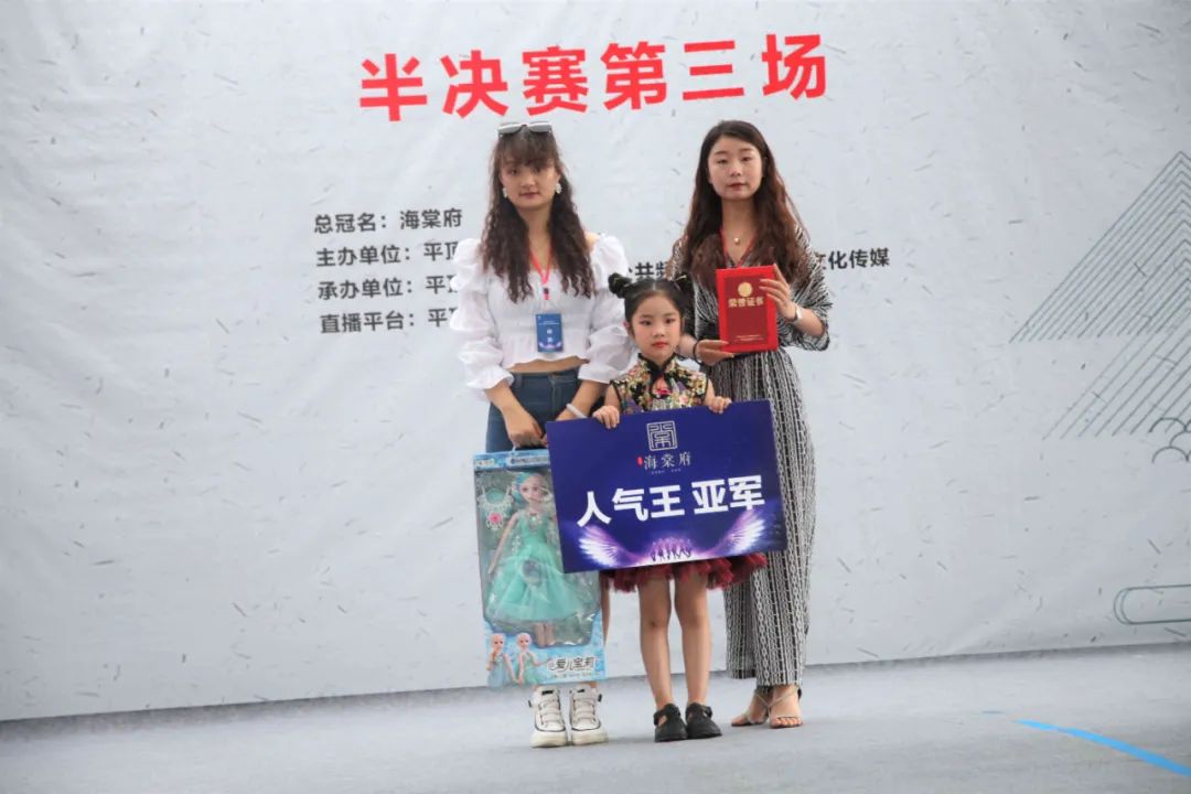 人气亚军赵翊彤