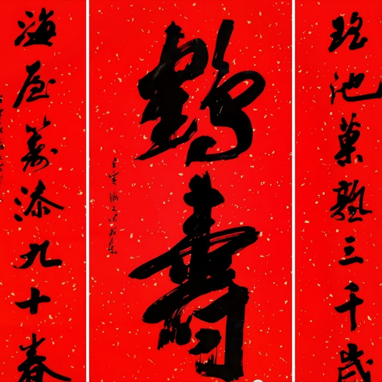 书法家张卫东以书法文化艺术讴歌抗疫精神