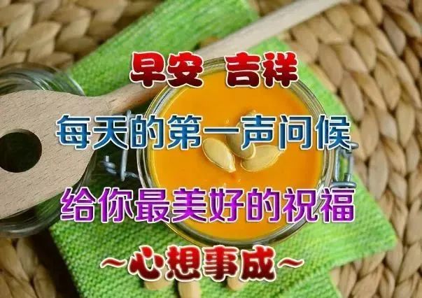 早上好的最佳圖片早上好最新漂亮圖片微信朋友圈早安語錄