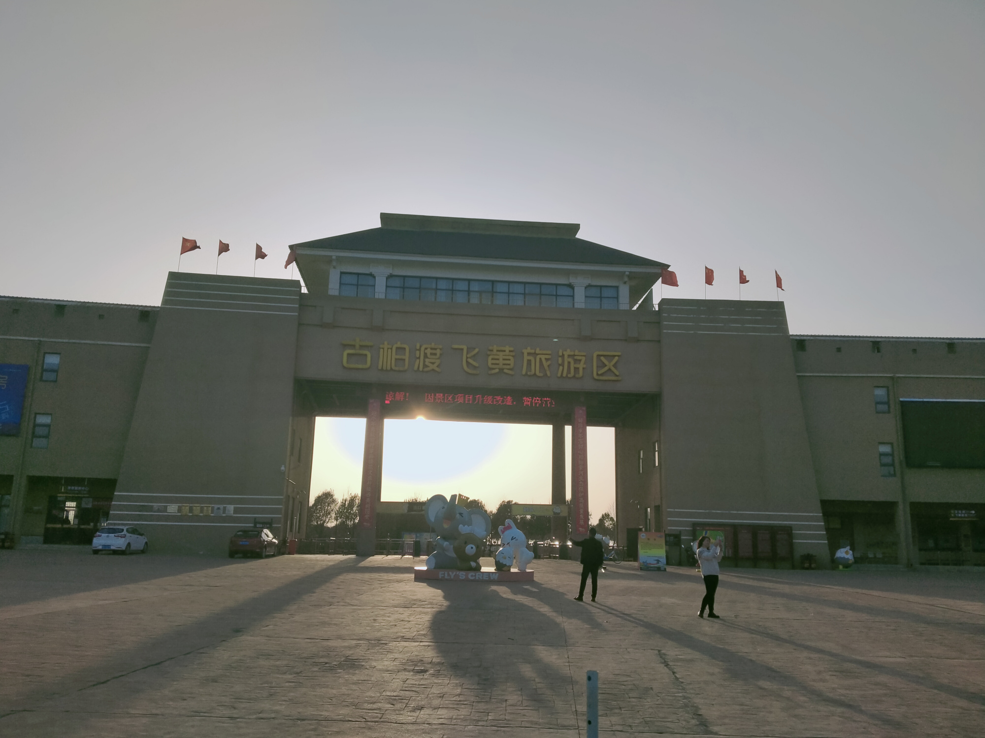 冬日和家人一起畅游 孤柏渡黄河塬 两千年孤柏渡 八百里黄河塬