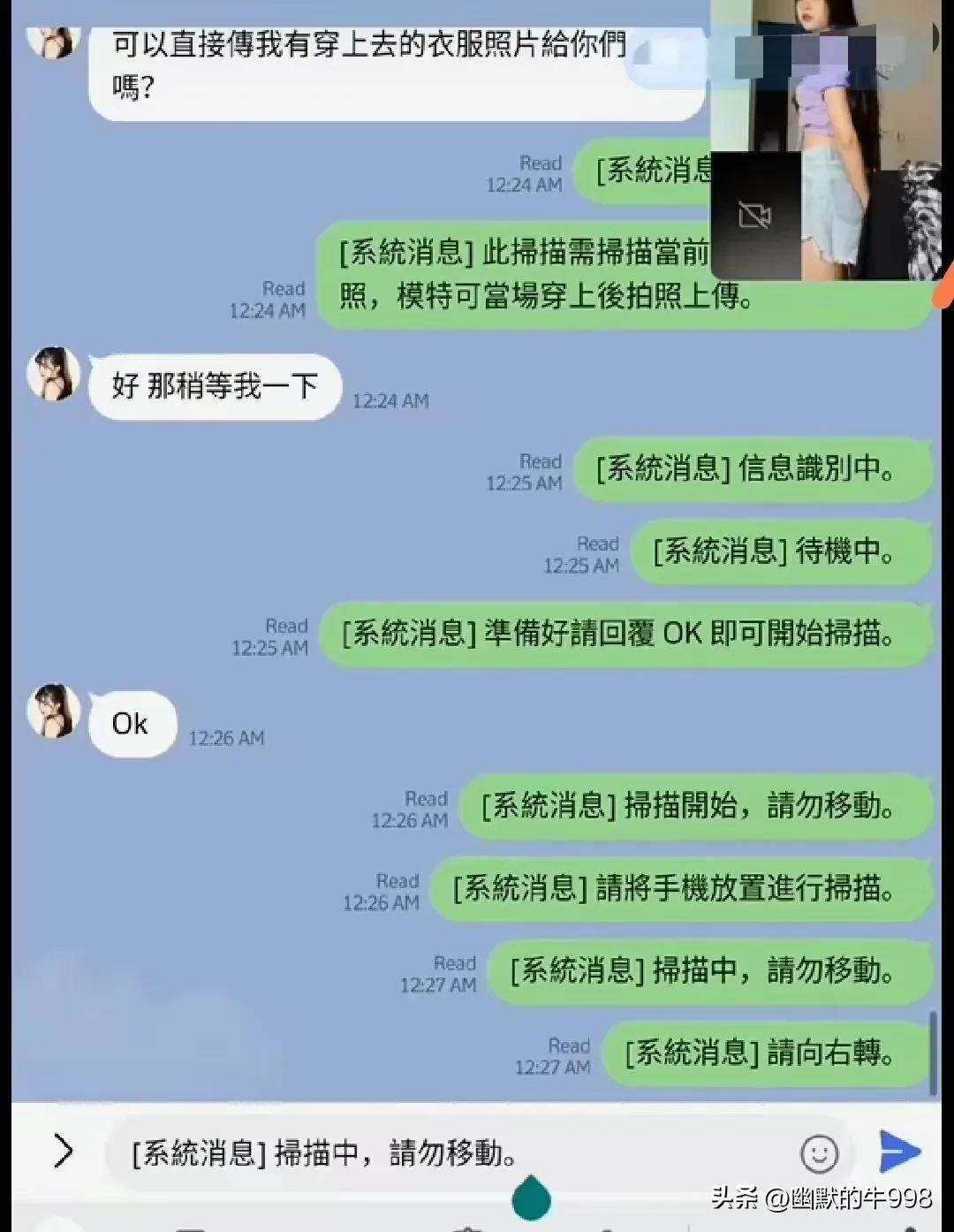 纪实:女大学生面试内衣模特,被要求脱衣按指令,画面不堪入目!