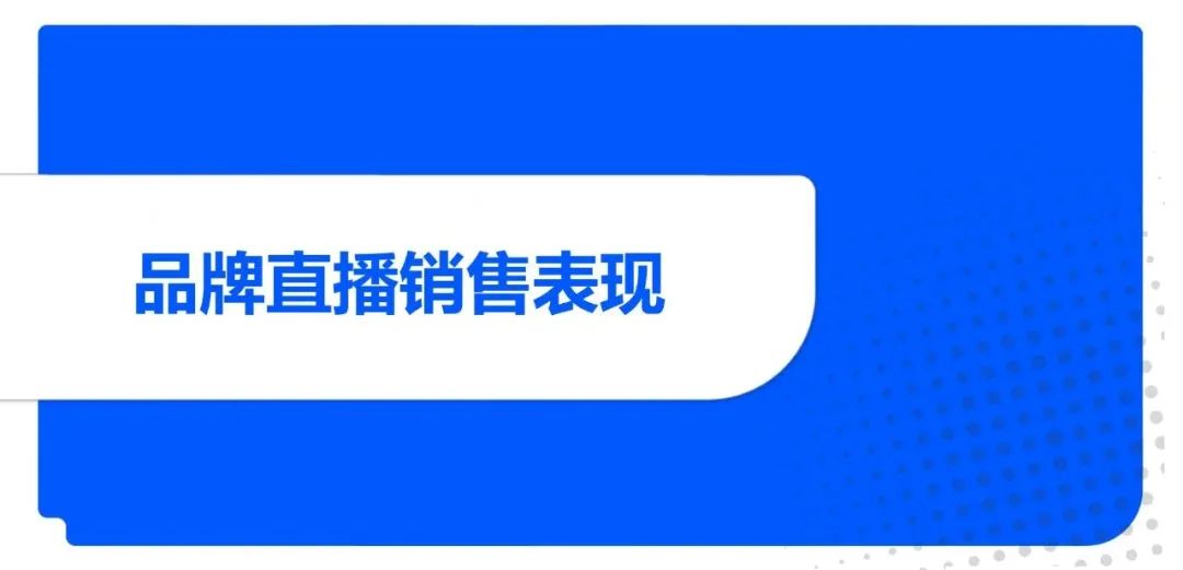 2023年美妝行業抖音直播間玩法(附下載)