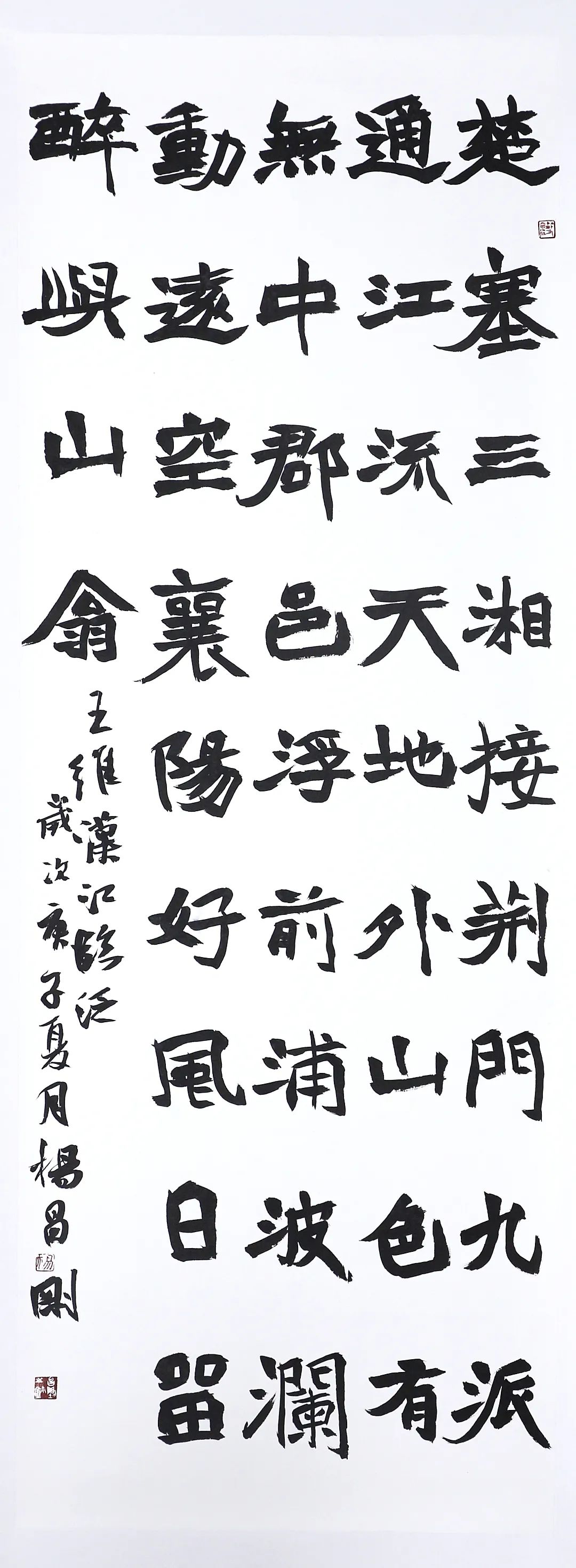 杨昌刚书法作品赏析 杨昌刚书法作品赏析 杨昌刚书法作品赏析 杨昌刚