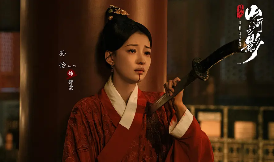 张云龙,孙怡新剧《山河之影》今晚开播,在哪看?