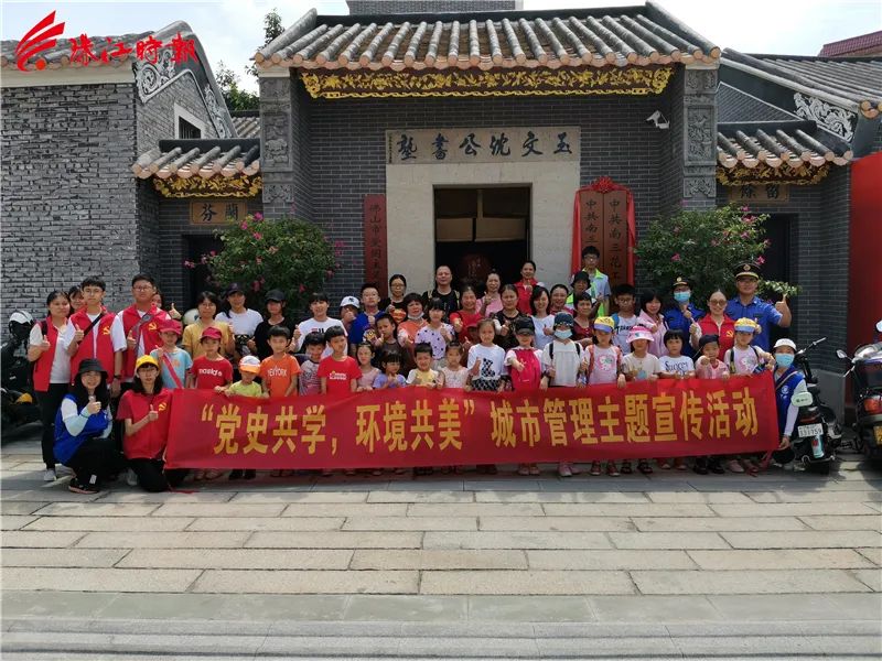 亲子家庭学党史,讲故事,里水这场城市管理主题宣传活动不一般!