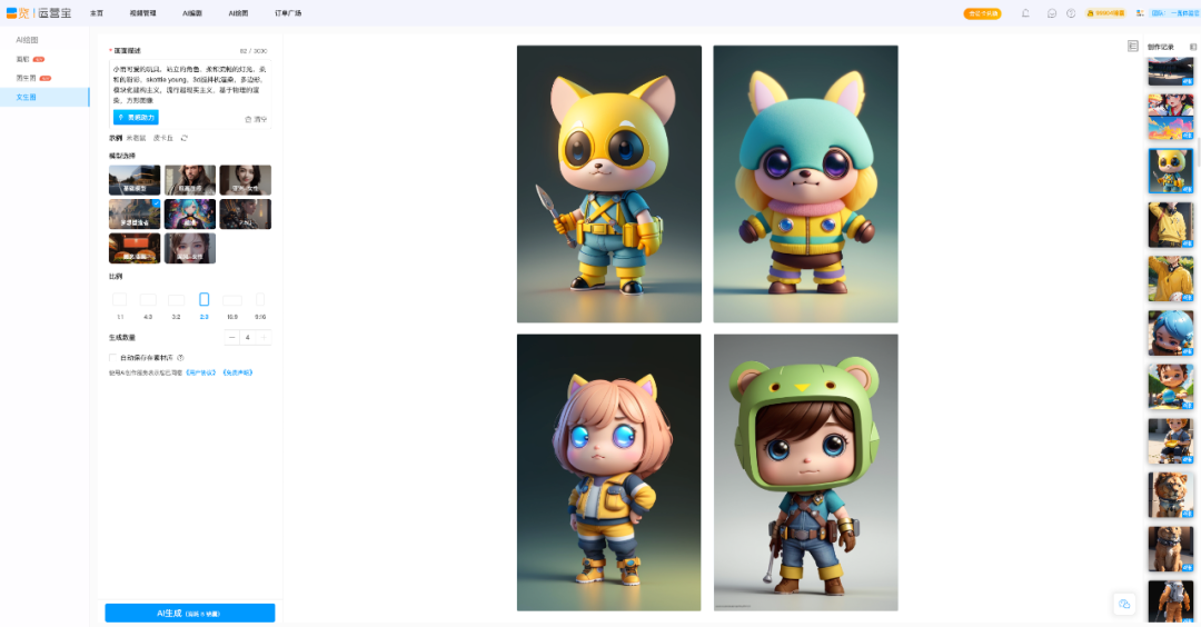 一览「AI绘图」新手入门:一览「AI绘图」保姆级使用教程来啦