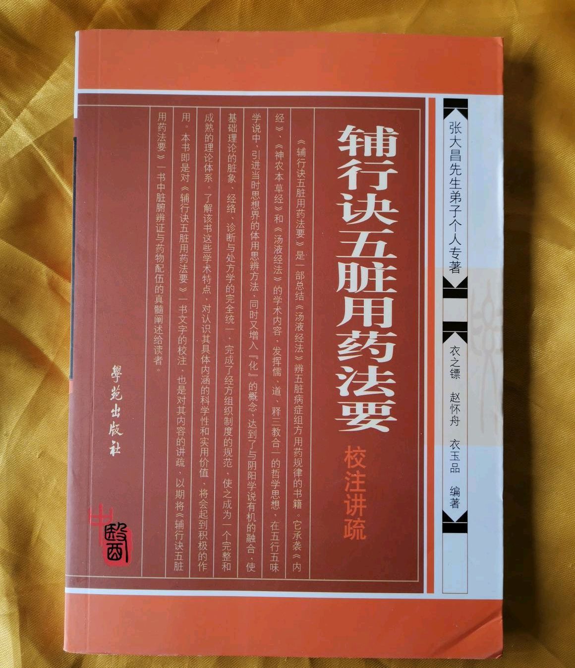 著名中医张大昌,人称"活人菩萨",曾将祖传秘籍无偿捐献给国家
