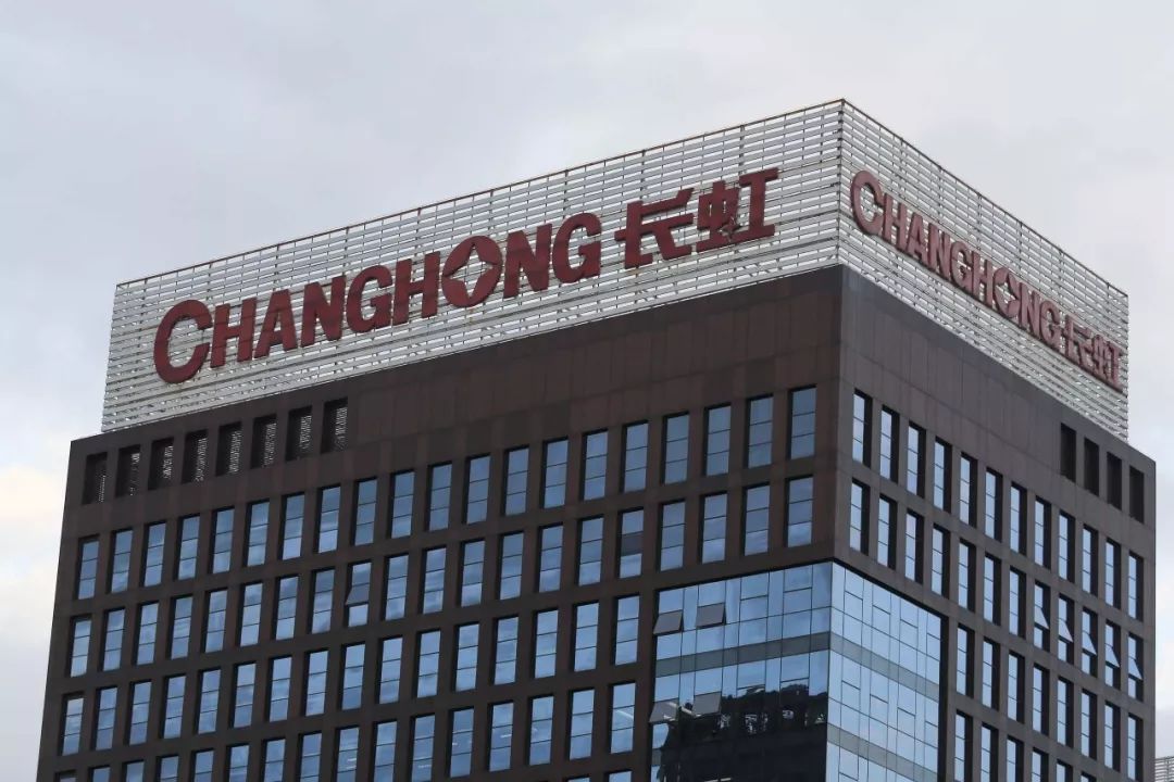 四川长虹卖地求生?昔日"彩电大王"也陷入业绩瓶颈