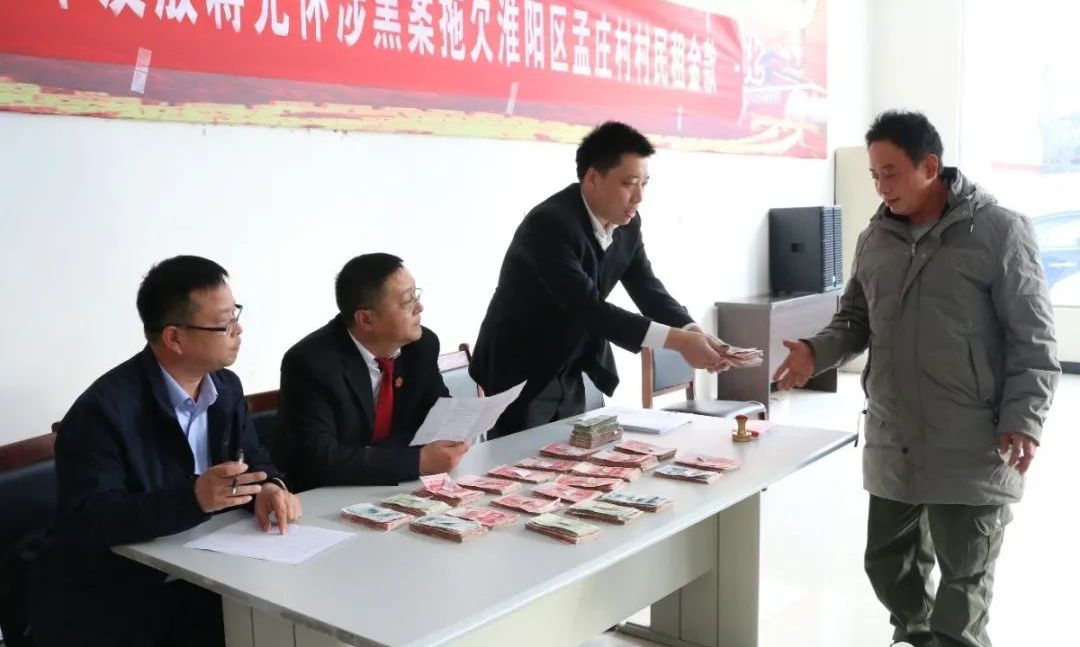 集中发放!淮阳蒋先怀涉黑案拖欠村民租金