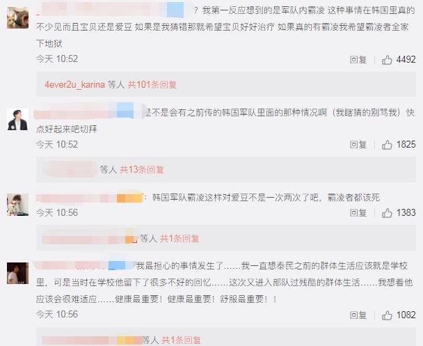 sm公司艺人抑郁加重!网友猜测李泰民遇霸凌,曝利特曾有霸凌经历
