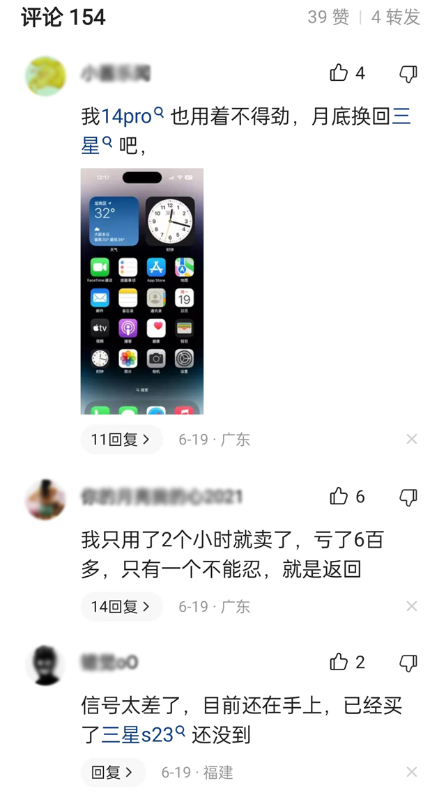 重度安卓用户换iphone14,一大堆问题难以适应,用不习惯