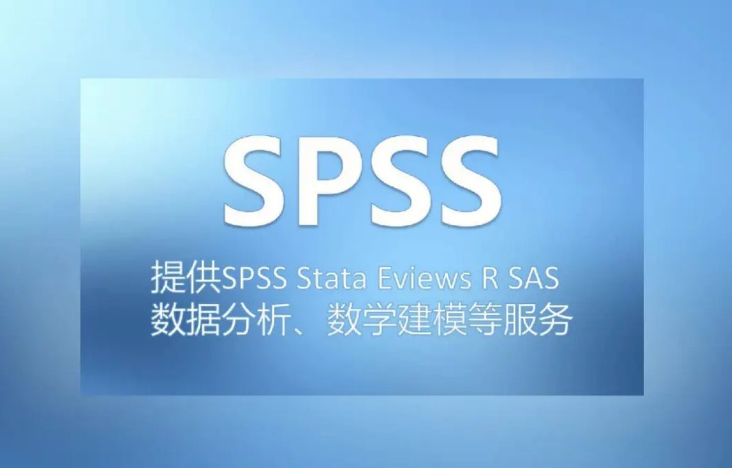 spss软件图标图片