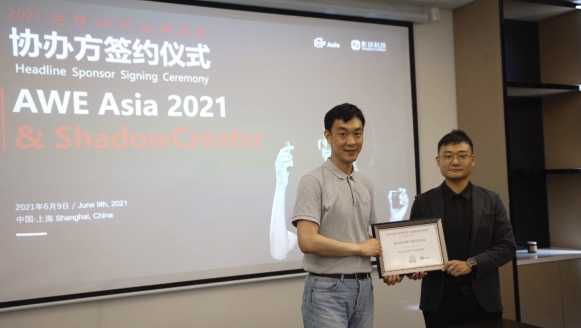 影创科技携手昕途国际,共促awe asia 2021世界xr产业博览会!