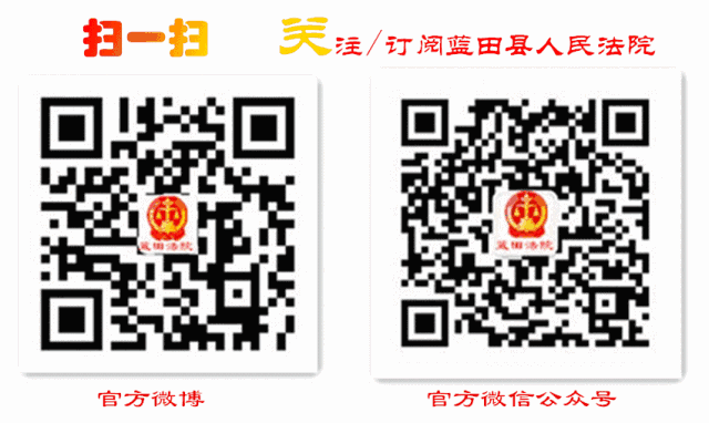蓝田法院对李梁等48人涉黑社会性质组织犯罪一案公开宣判 最高获刑25