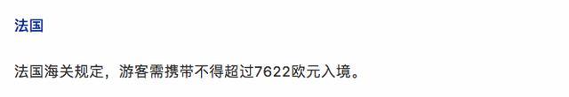 如不提前瞭解,攜帶大量現金入境他國會怎樣?千萬不要嘗試